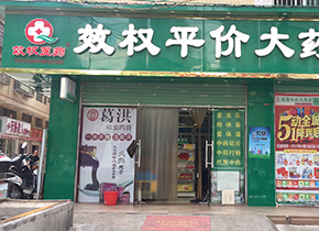 佳興花園城店